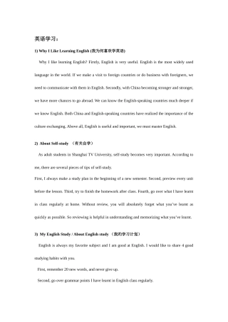 2025年大学英语B网考作文58篇津电大12月