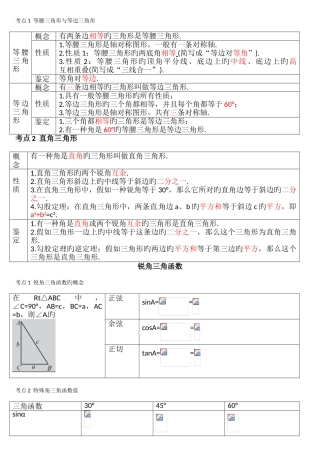 2025年青岛版九年级知识点整理便于学生记忆