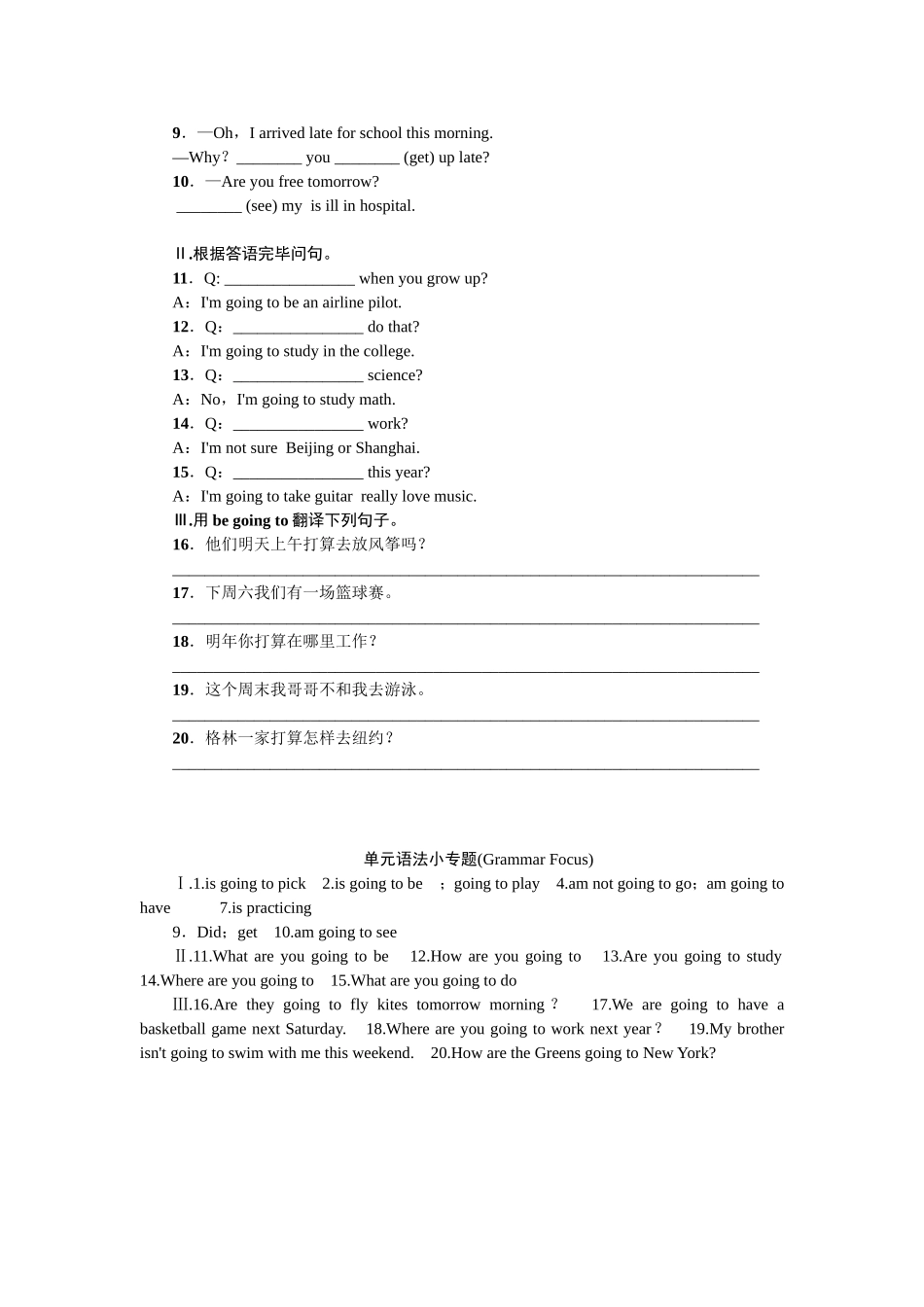 2025年全套人教版八年级英语上册Unit6同步练习题及答案_第2页