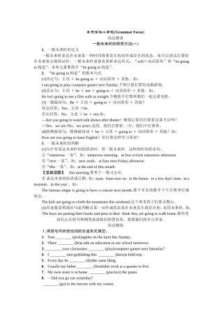 2025年全套人教版八年级英语上册Unit6同步练习题及答案