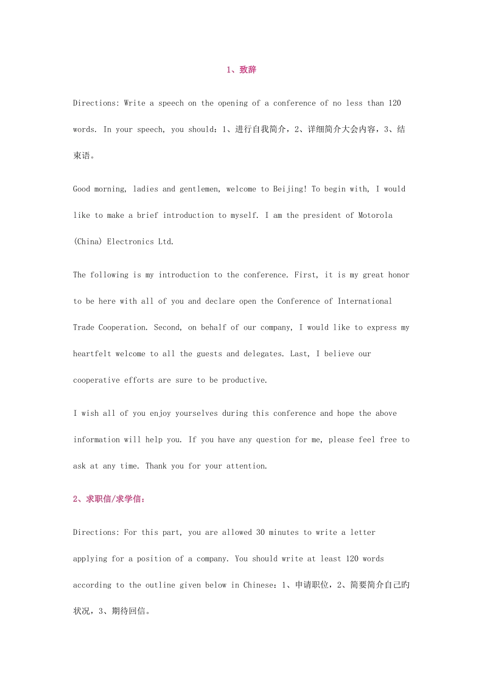 2025年四级作文材料_第1页