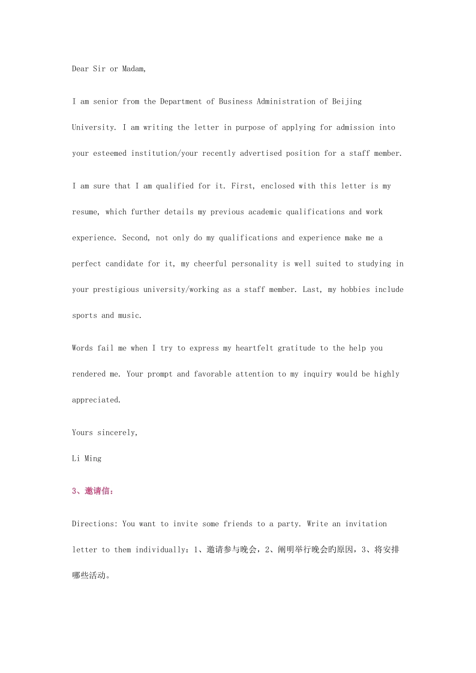 2025年四级作文材料_第2页