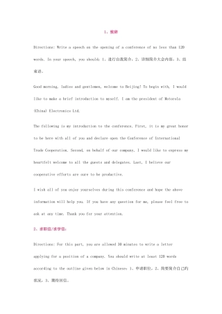 2025年四级作文材料