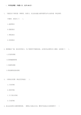 2025年高新区教师招聘考试全真试题