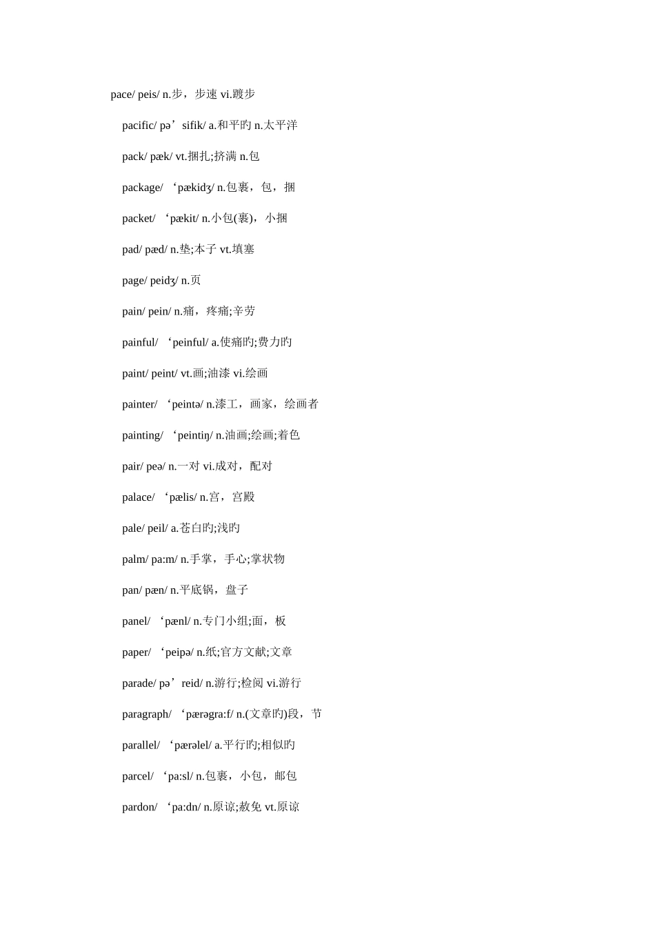 2025年四级单词P开头_第1页