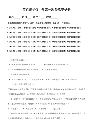 2025年高一政治必修二竞赛试题