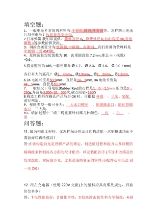 2025年结构工程师面试试题及答案