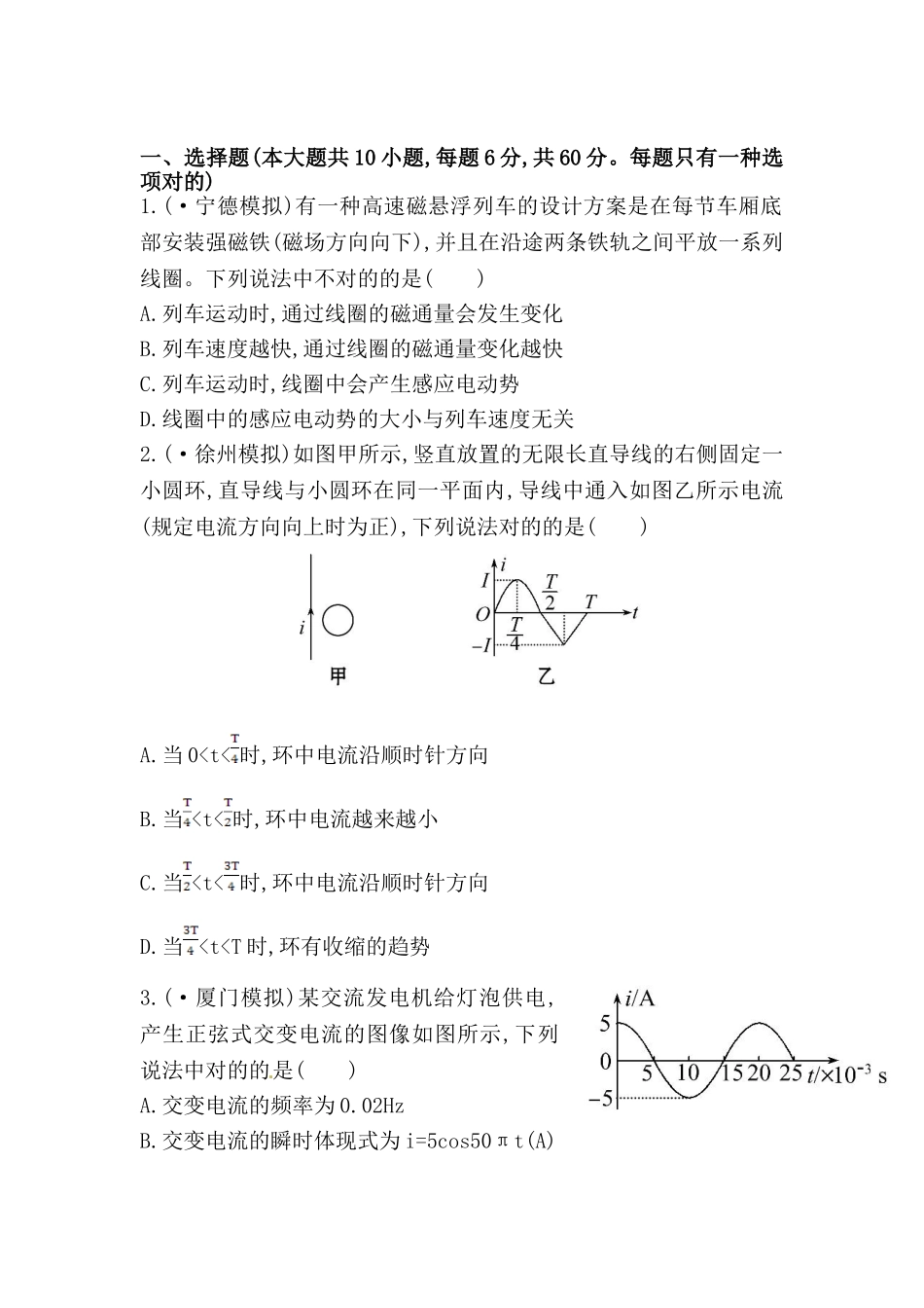 2025年高三物理上册寒假知识点练习题_第1页