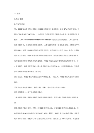 2025年面试题目华为硬件题目