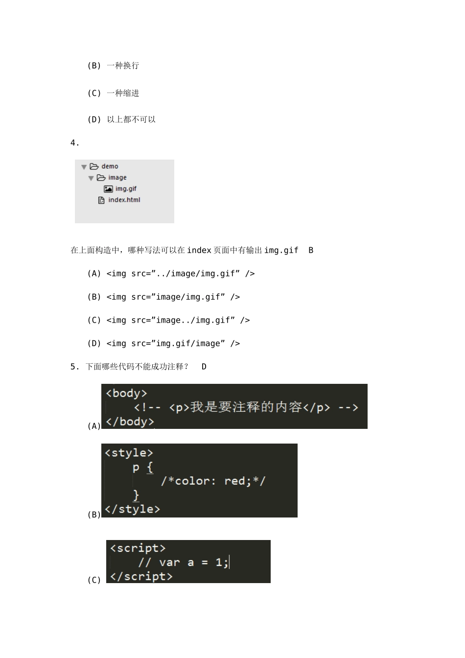 2025年前端开发入学考试考题_第2页