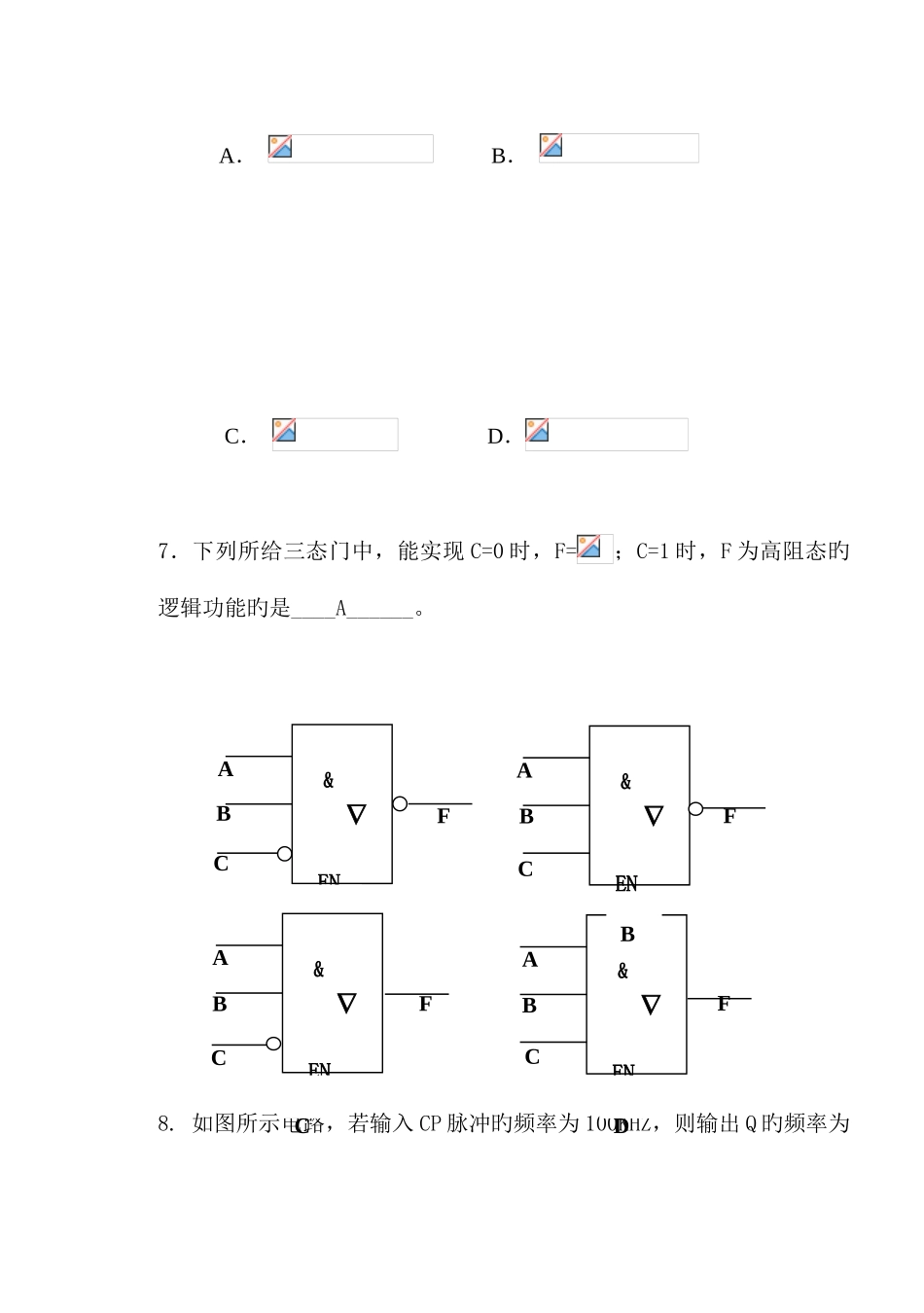 2025年重庆邮电大学数字逻辑电路期末考试试卷及答案_第3页