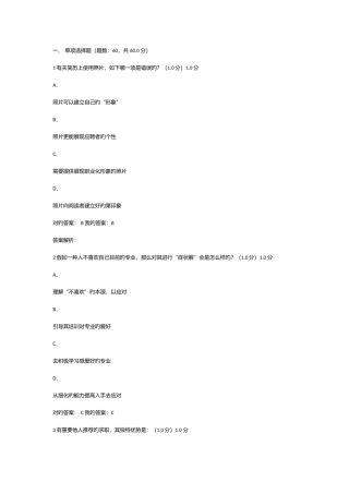 2025年大学生就业指导期末考试题库