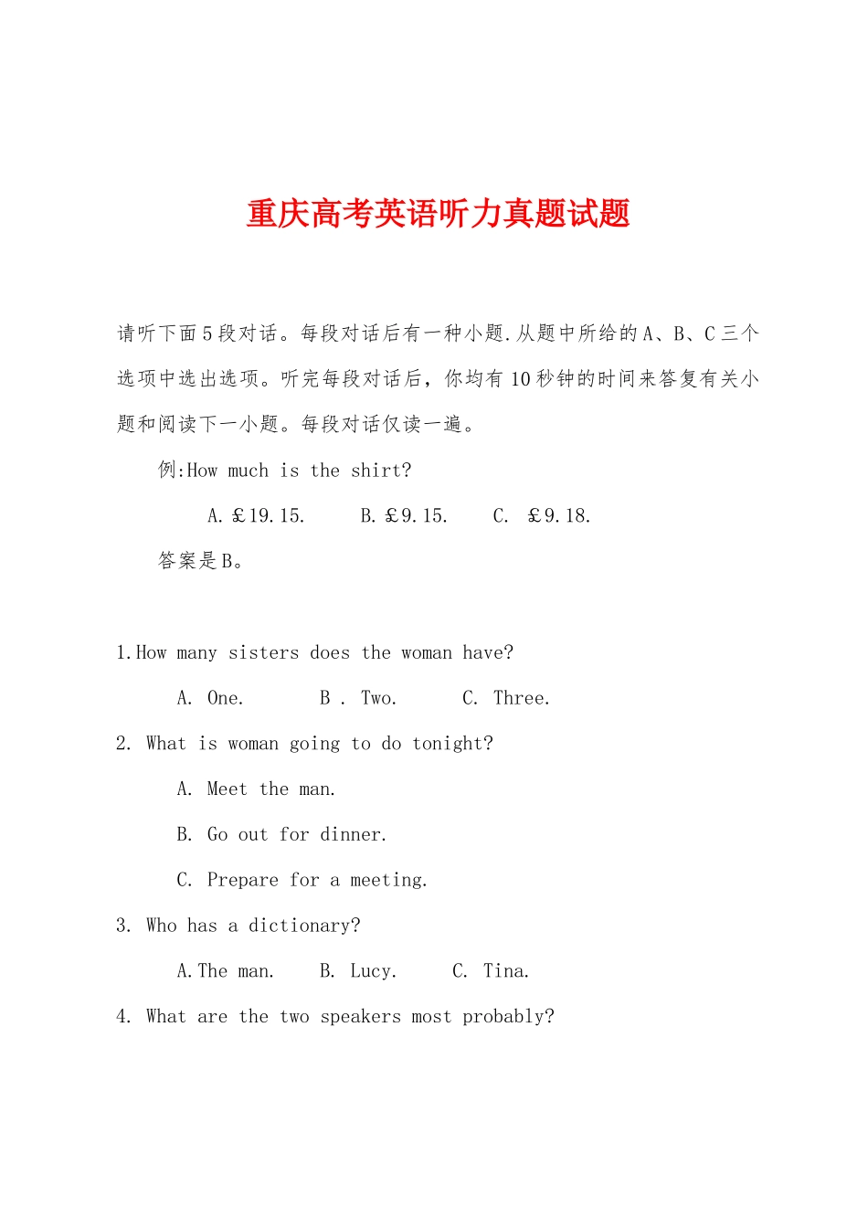 2025年重庆高考英语听力真题试题_第1页