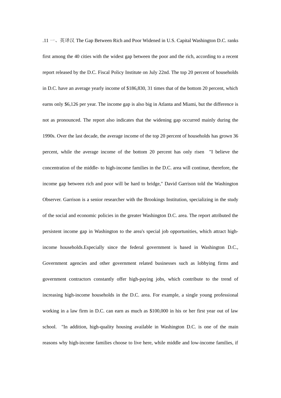 2025年三级笔译真题含部分答案_第1页