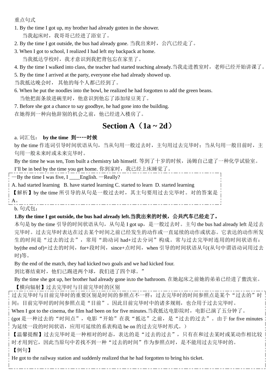 2025年Unit12Lifeisfulloftheunexpected重点知识归纳_第3页