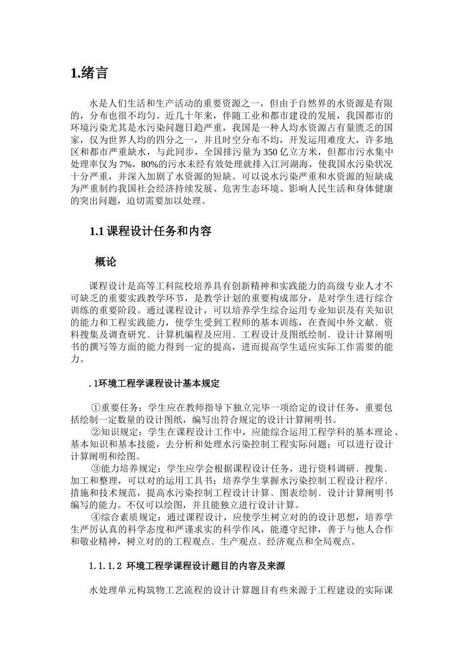 2025年考研数学三历年真题及真题解析_第1页