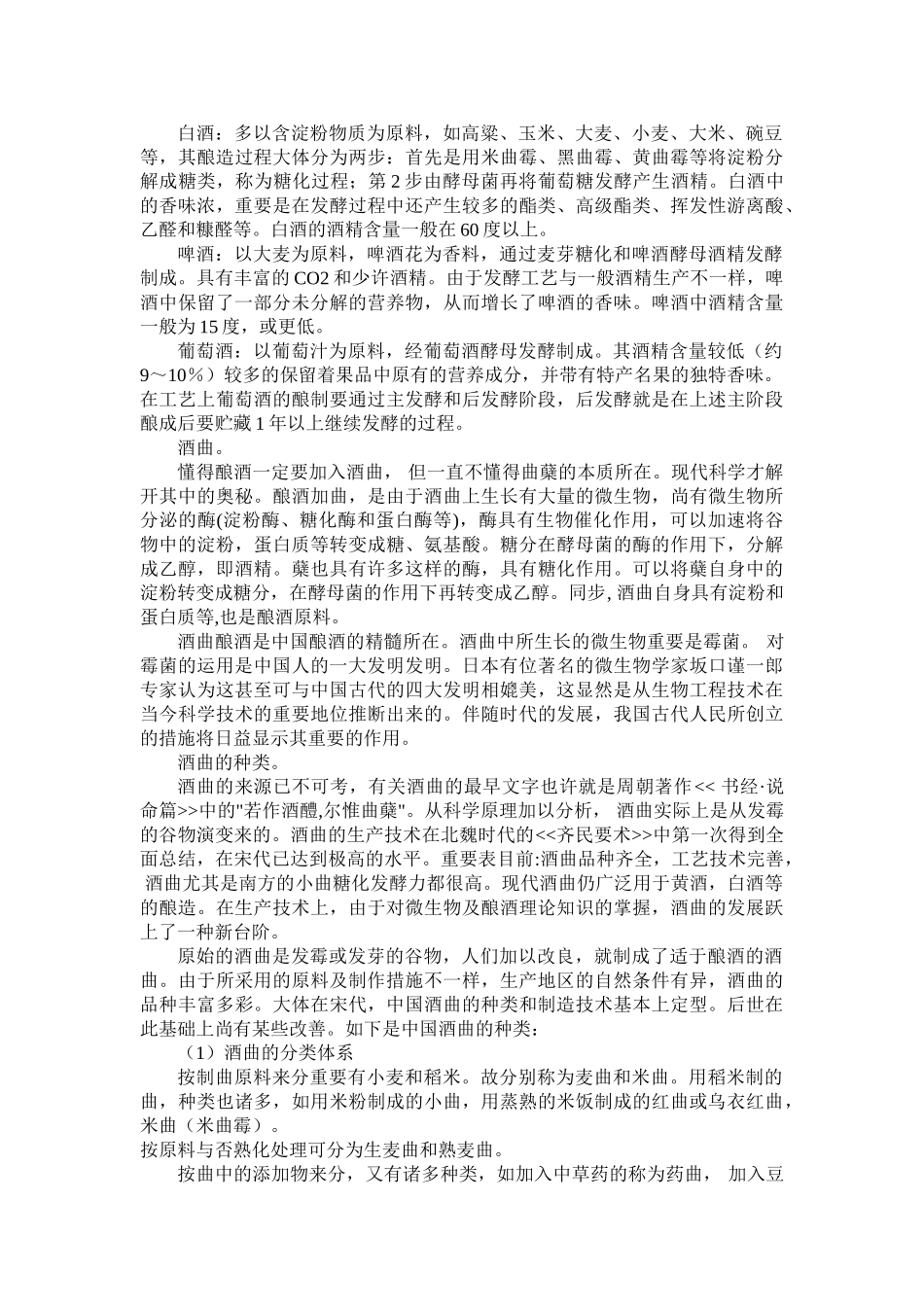 2025年考研数学三历年真题及真题解析_第3页