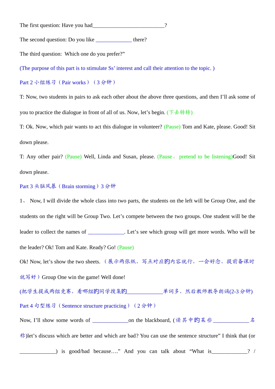 2025年高中英语教师资格证统考面试写作课型模板篇四色笔记_第2页