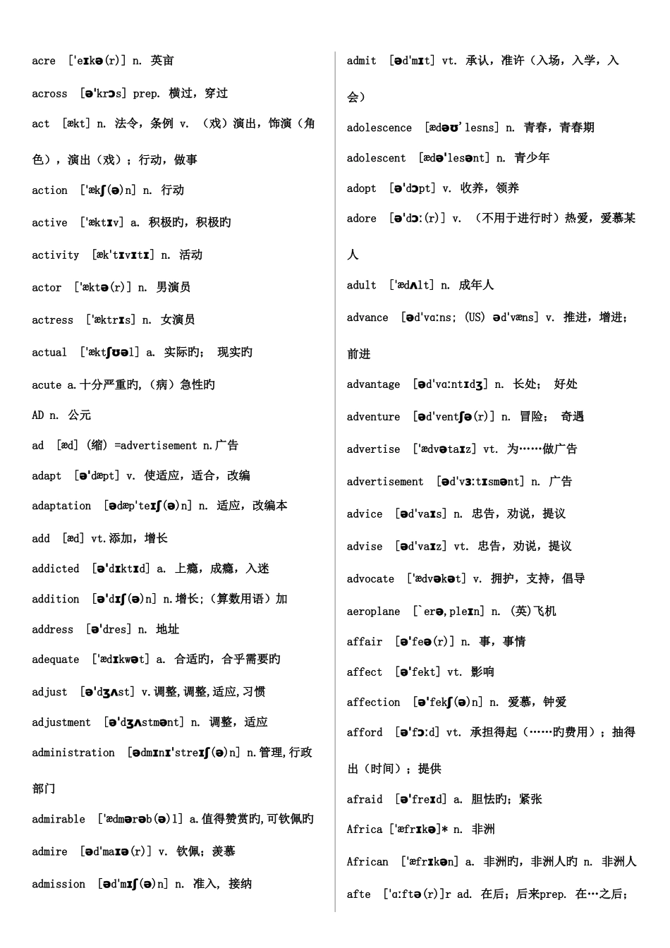 2025年高中英语词汇3500词必背_第2页
