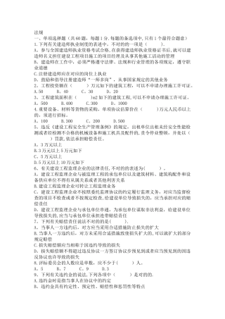 2025年二级建造师房建全套试题