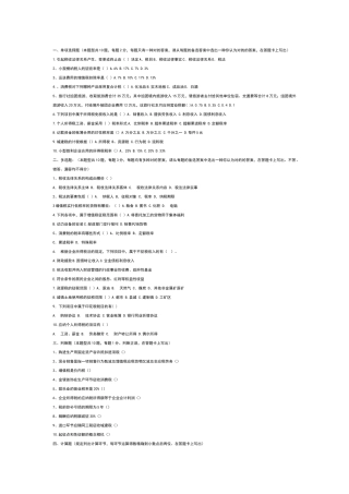 2025年电大电大期末考试纳税筹划