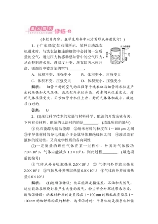 2025年高二物理选修知识点定时检测试题