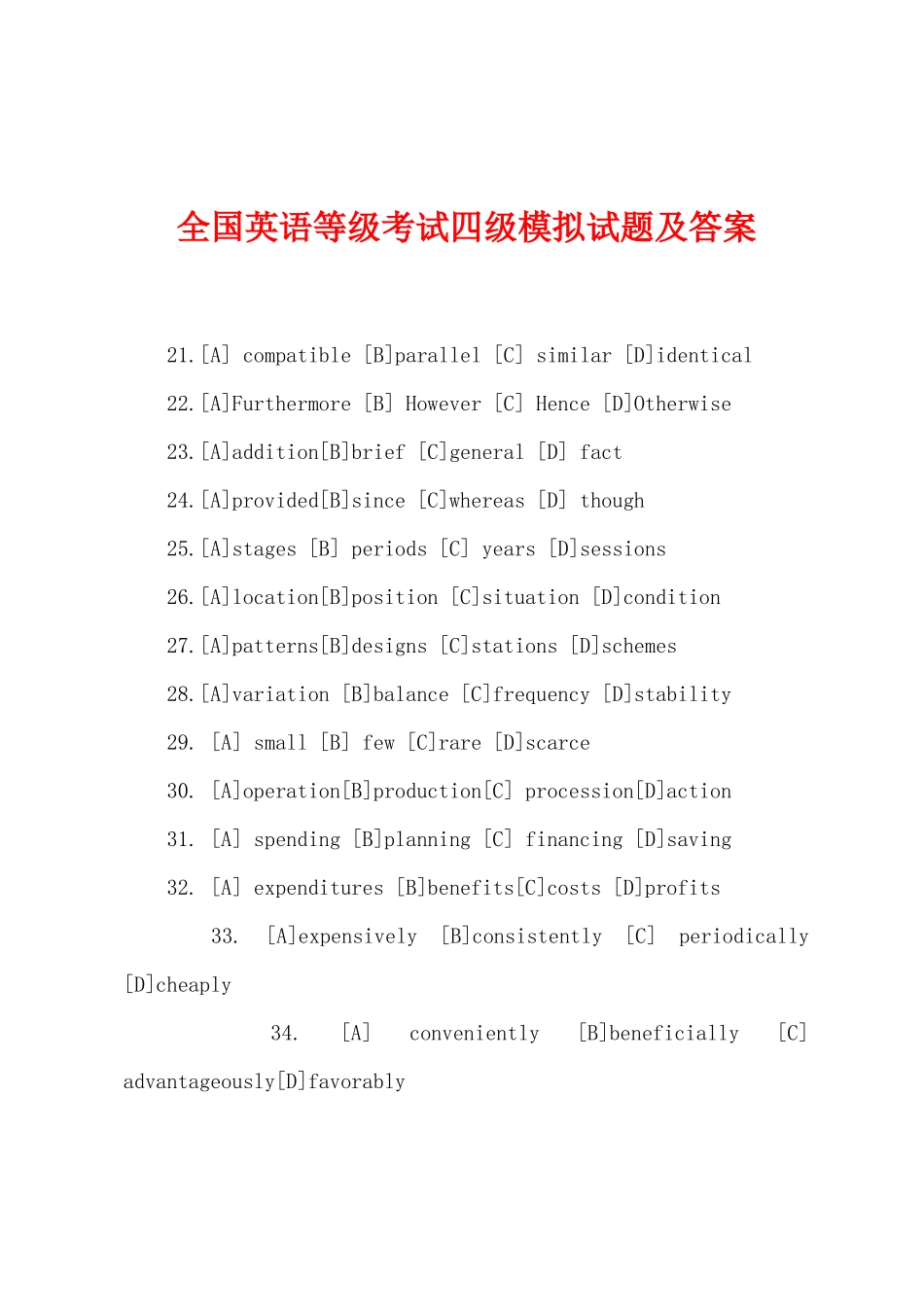 2025年全国英语等级考试四级模拟试题及答案_第1页