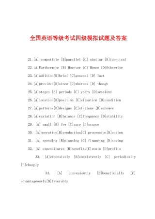 2025年全国英语等级考试四级模拟试题及答案