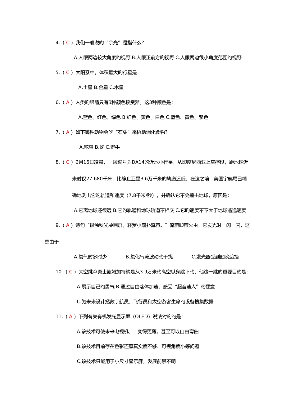 2025年金钥匙科技竞赛高中组个人决赛试题_第3页