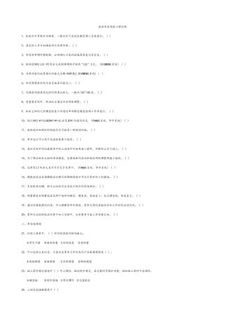 2025年高级数控车理论考试题及答案