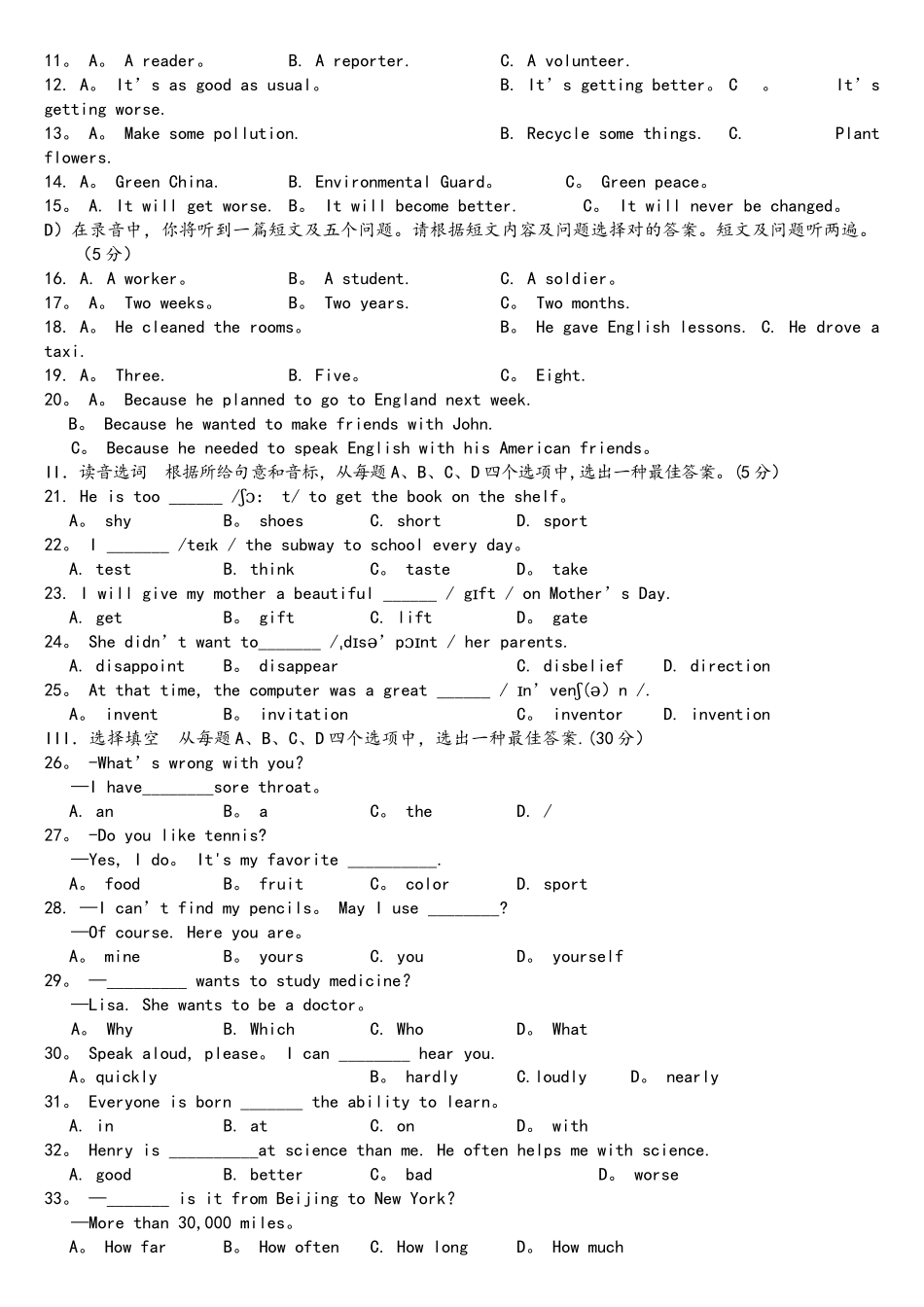 2025年历城英语二模真题含答案_第2页