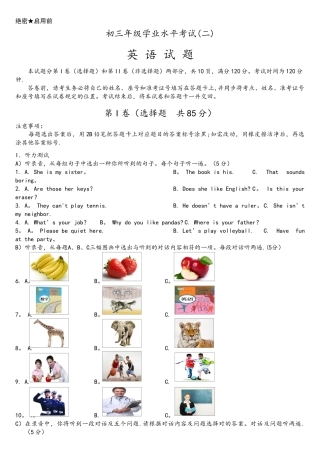 2025年历城英语二模真题含答案