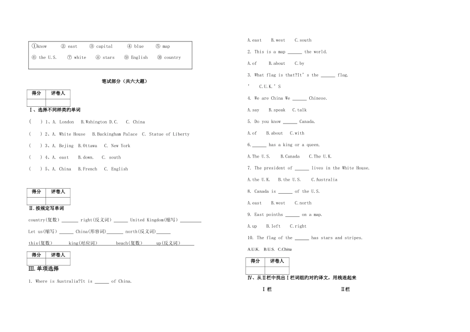 2025年陈仓路小学五年级上第二单元形成性参赛测试题_第2页