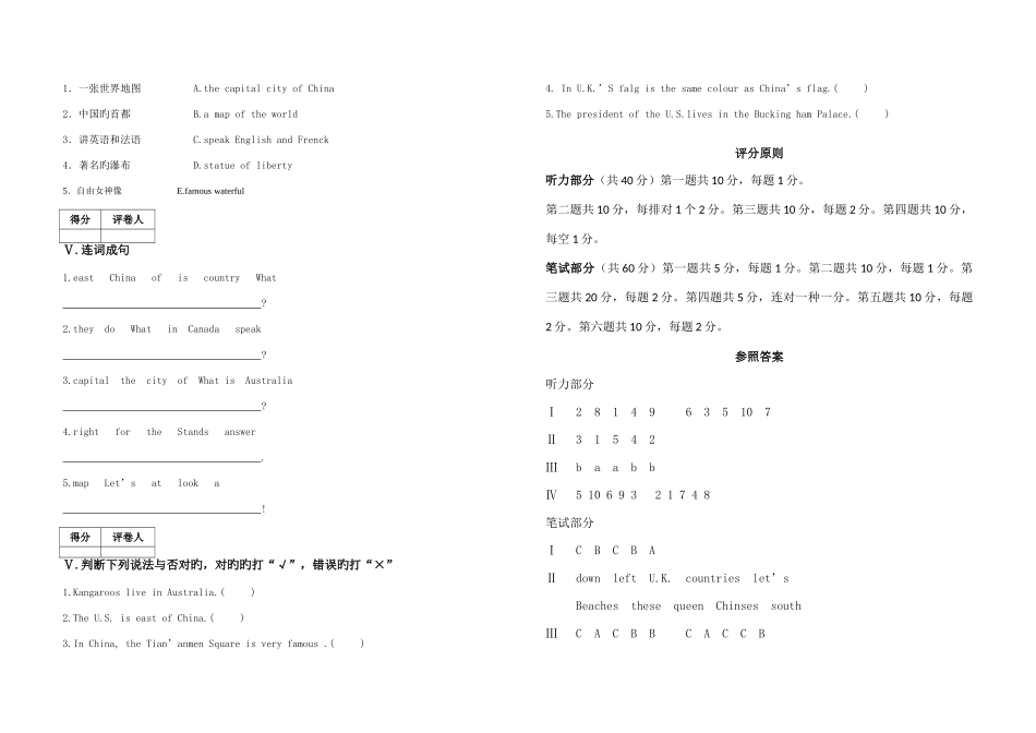 2025年陈仓路小学五年级上第二单元形成性参赛测试题_第3页