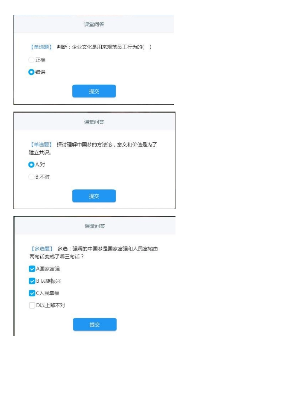 2025年泰安技术人员继续教育考试题_第2页