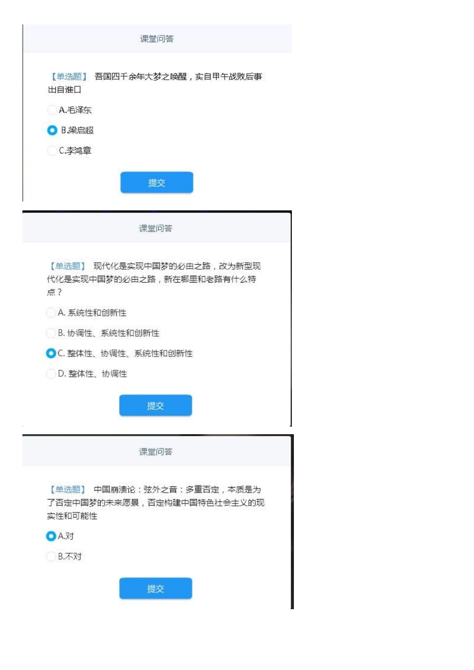 2025年泰安技术人员继续教育考试题_第3页