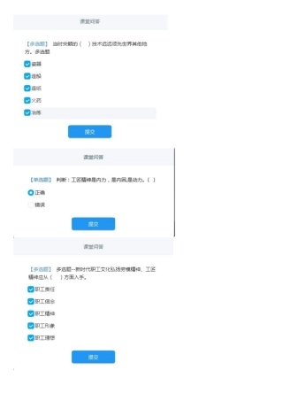 2025年泰安技术人员继续教育考试题