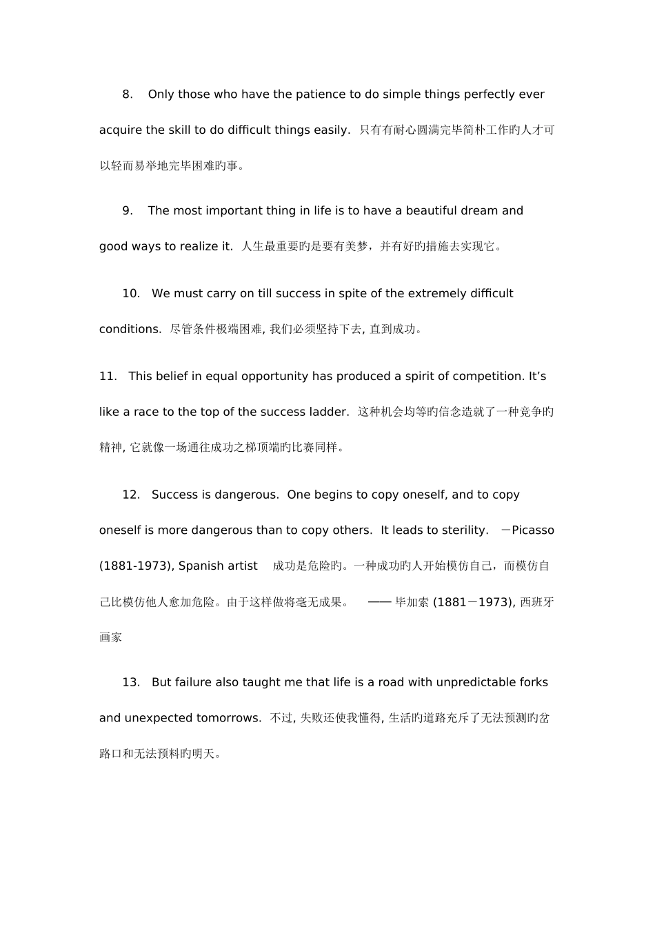 2025年高中英语作文高分必背100句_第2页