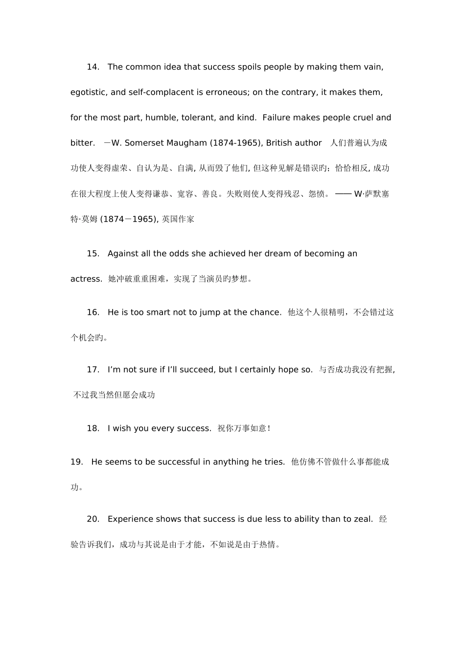 2025年高中英语作文高分必背100句_第3页