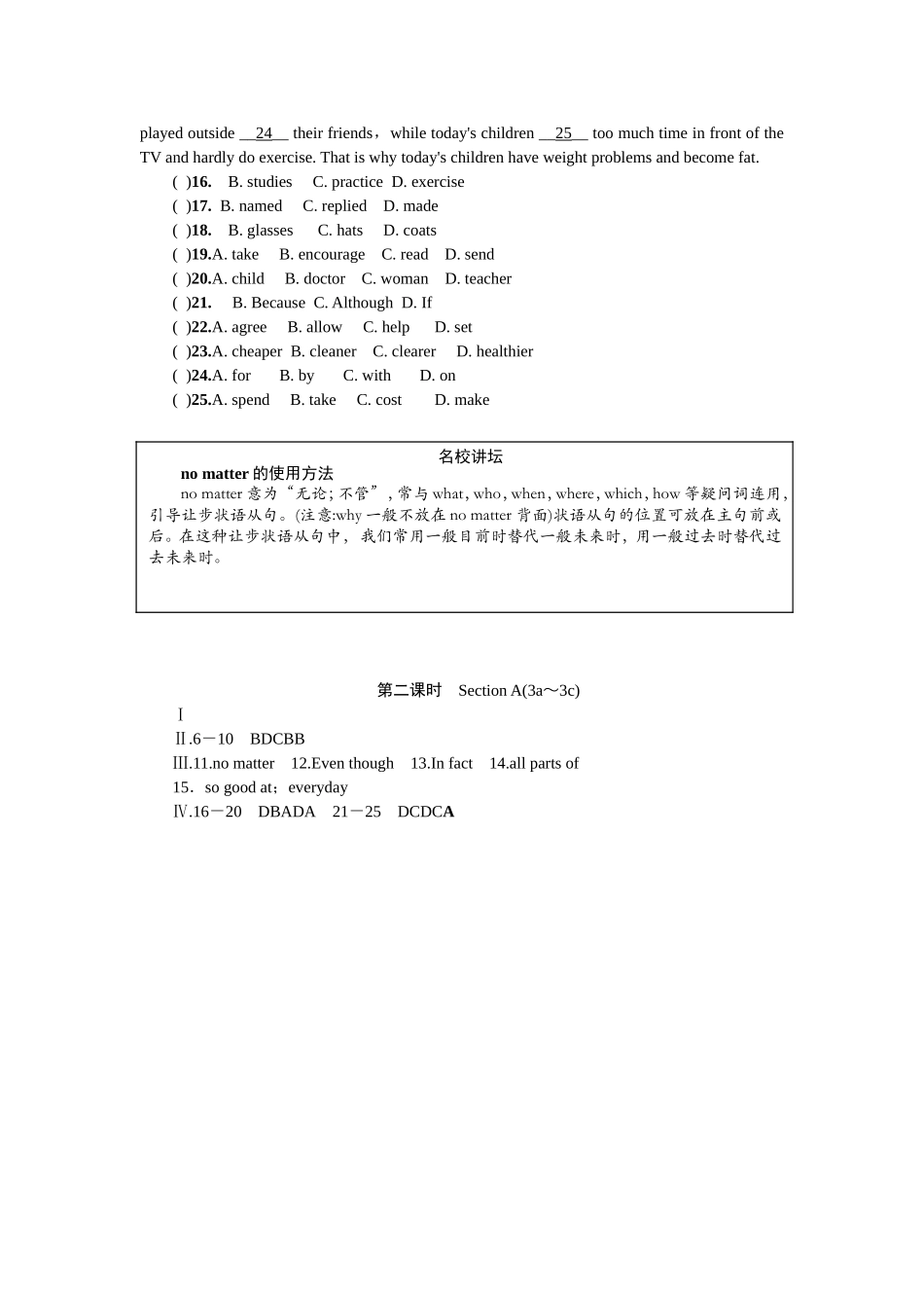 2025年全套人教版九年级英语Unit5同步练习题及答案_第2页
