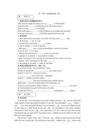 2025年全套人教版九年级英语Unit5同步练习题及答案