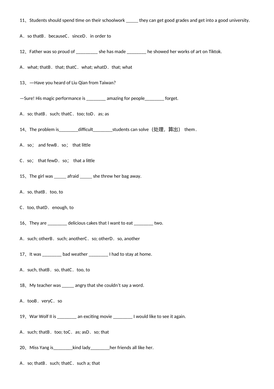 2025年初中英语结果状语从句知识点总结_第2页