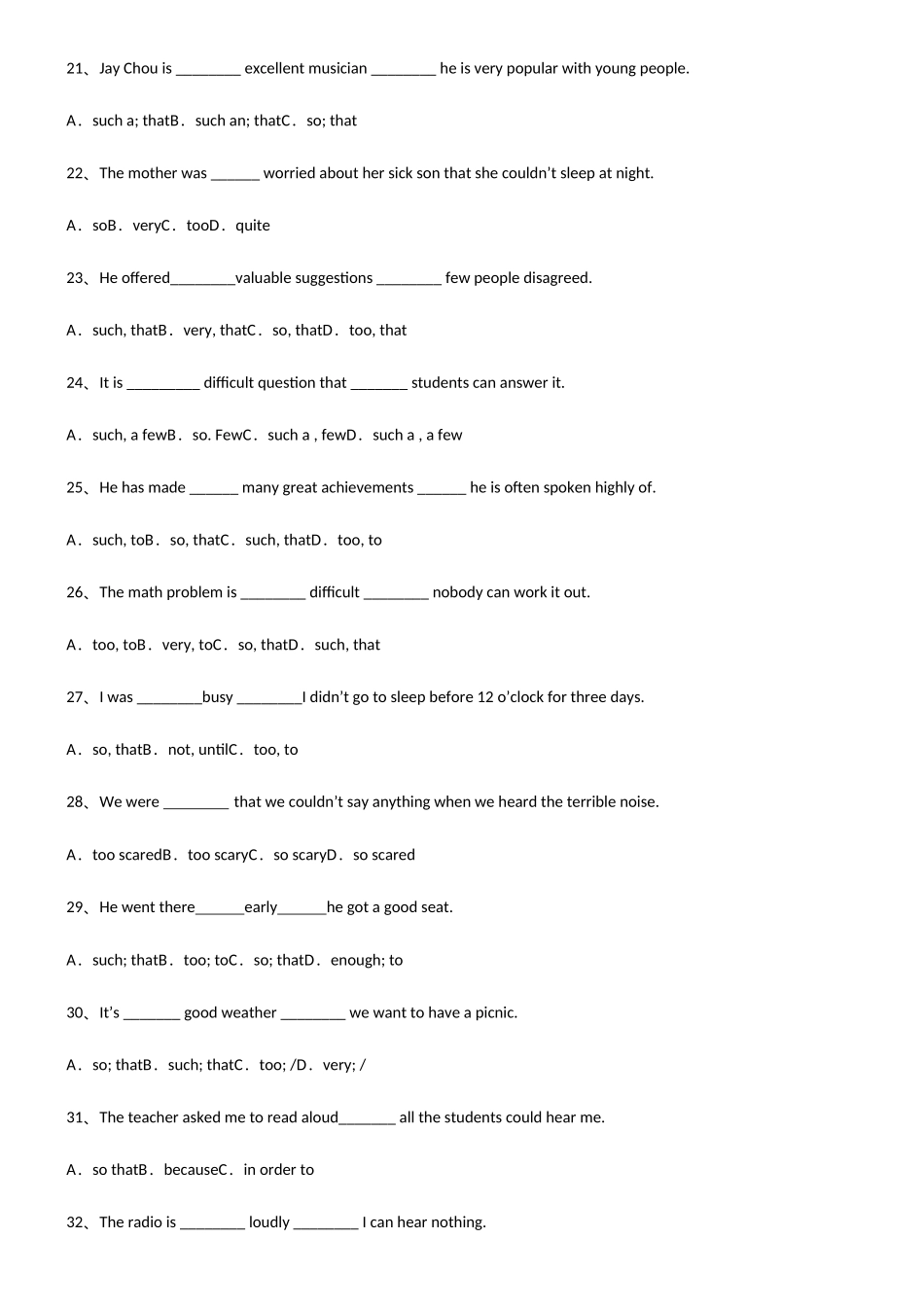 2025年初中英语结果状语从句知识点总结_第3页