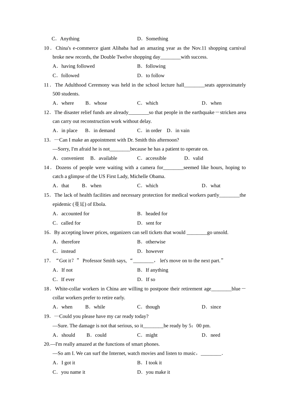 2025年湖南铁路科技职业技术学院单招测试题_第2页