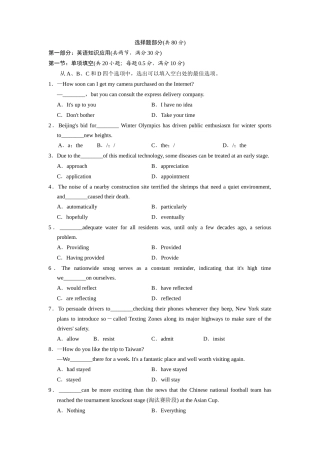 2025年湖南铁路科技职业技术学院单招测试题