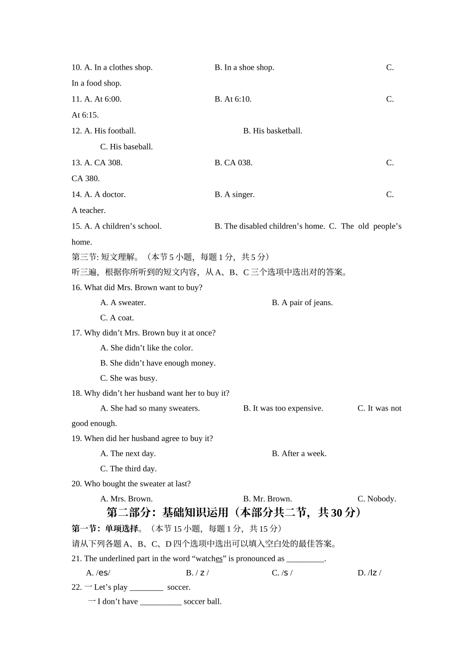 2025年年宜宾市中考英语真题版含听力材料和答案_第2页