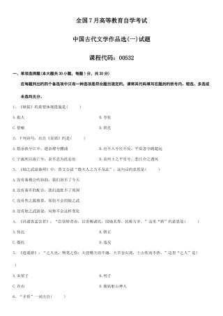 2025年高等教育自学考试文档