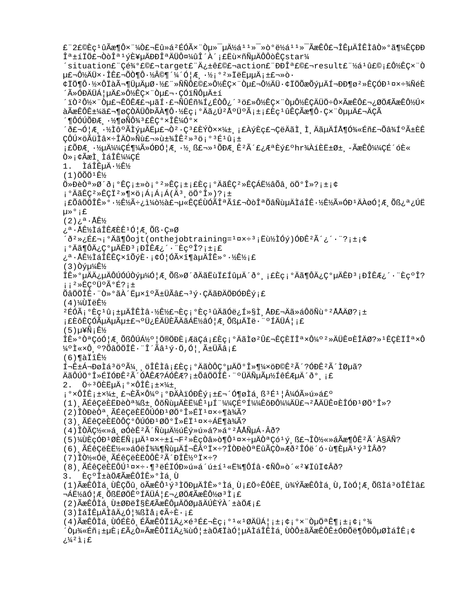 2025年HR面试技巧上课讲义_第3页