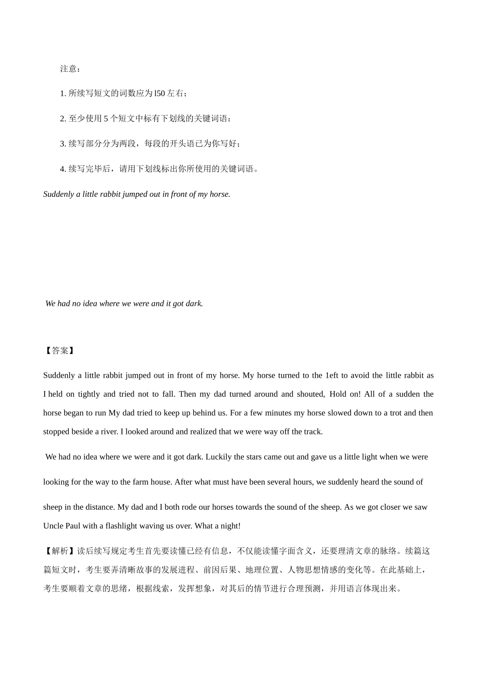 2025年作文范文浙江高考英语真题卷_第3页