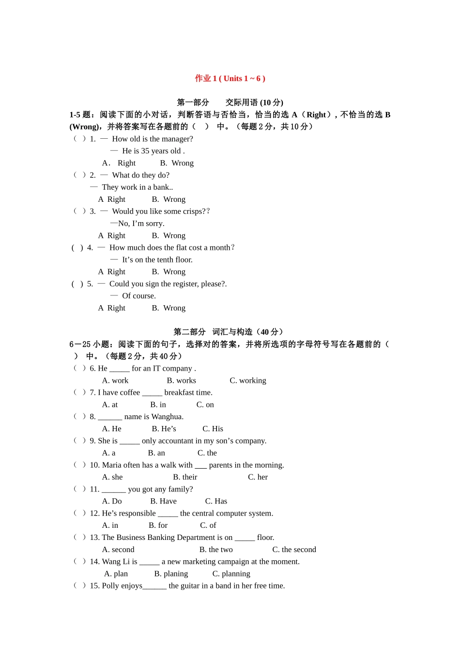2025年电大开放英语1形成性考核册电子版_第1页